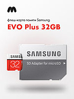 Карта памяти MicroSDXC 32GB Samsung Class 10 Evo Plus UHS-I U1 95/20 Mb/s) + SD адаптер