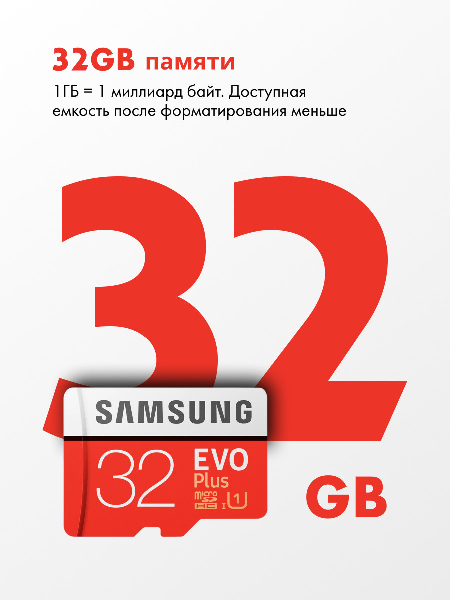 Карта памяти MicroSDXC 32GB Samsung Class 10 Evo Plus UHS-I U1 95/20 Mb/s) + SD адаптер - фото 2 - id-p196960784