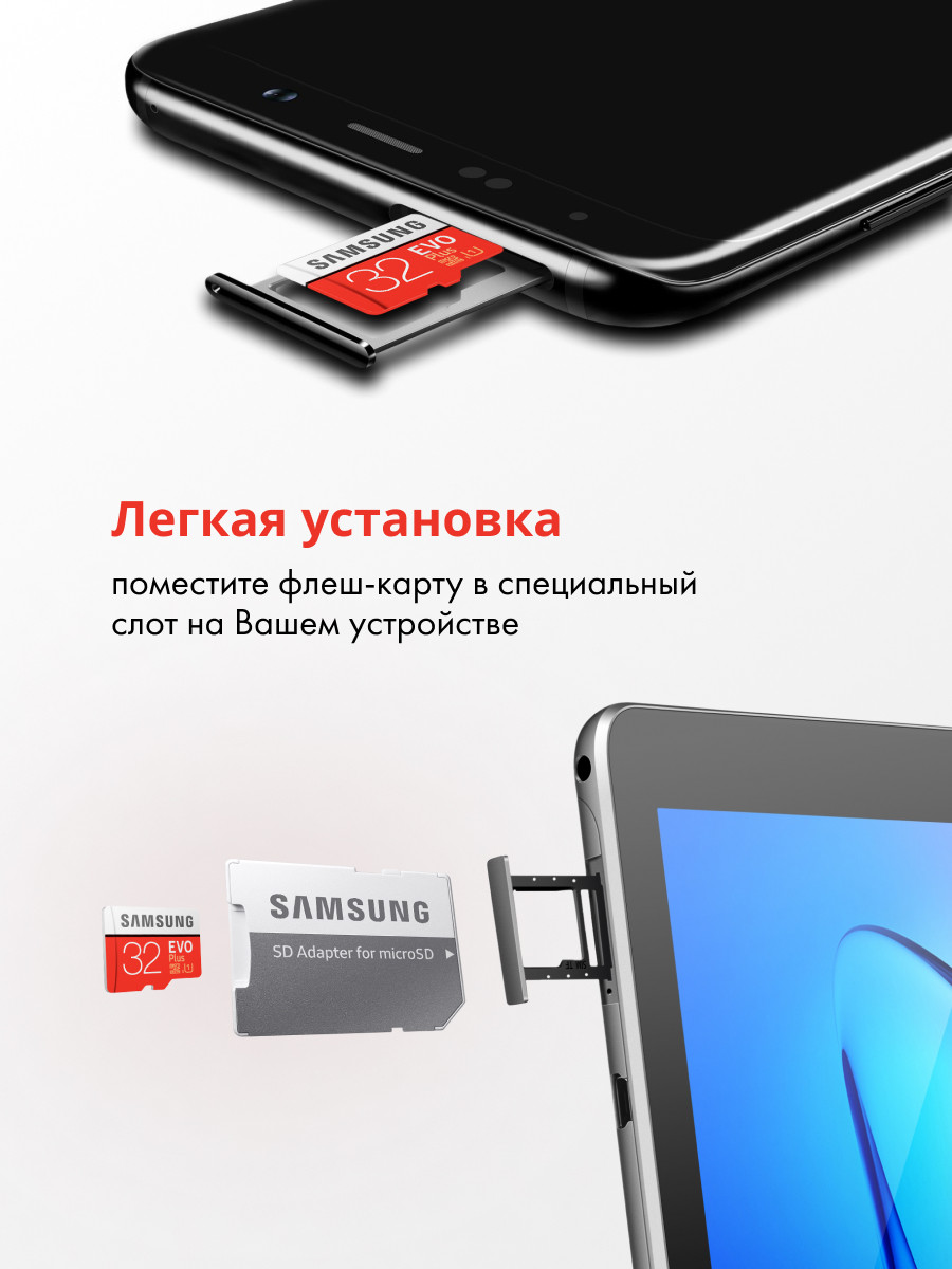 Карта памяти MicroSDXC 32GB Samsung Class 10 Evo Plus UHS-I U1 95/20 Mb/s) + SD адаптер - фото 4 - id-p196960784