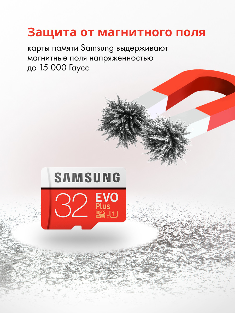 Карта памяти MicroSDXC 32GB Samsung Class 10 Evo Plus UHS-I U1 95/20 Mb/s) + SD адаптер - фото 6 - id-p196960784