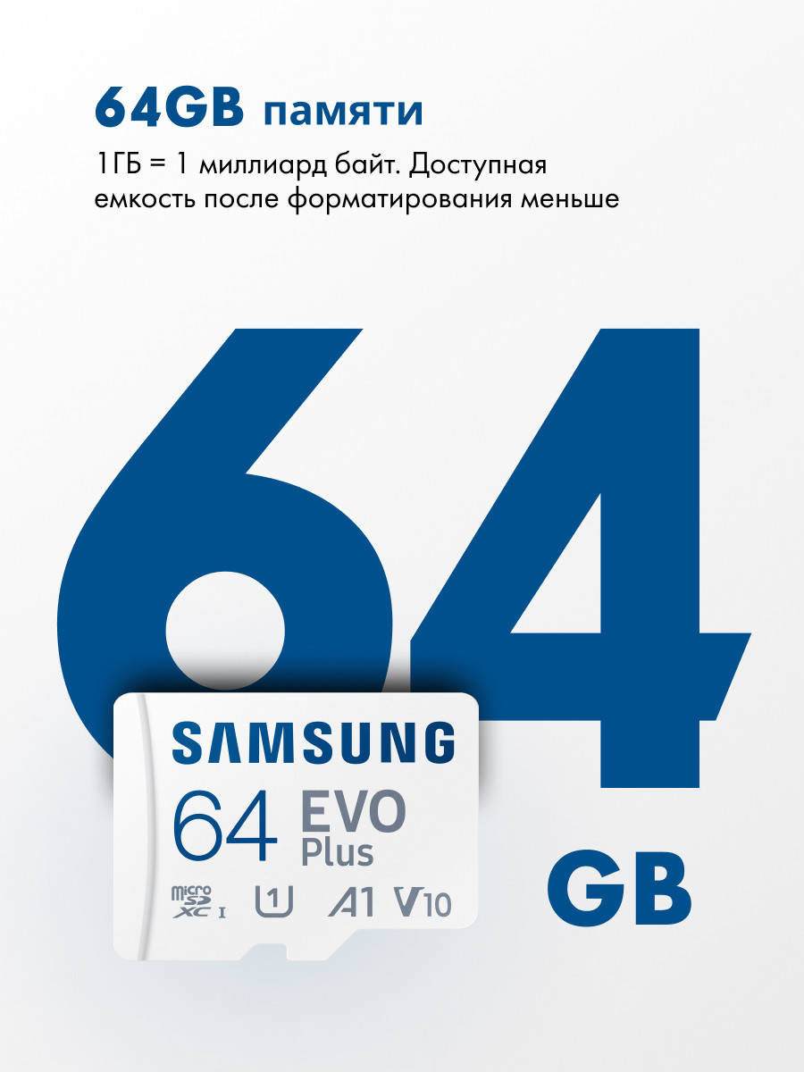 Карта памяти Samsung Evo+ microSDXC 64GB + SD адаптер - фото 2 - id-p196960796