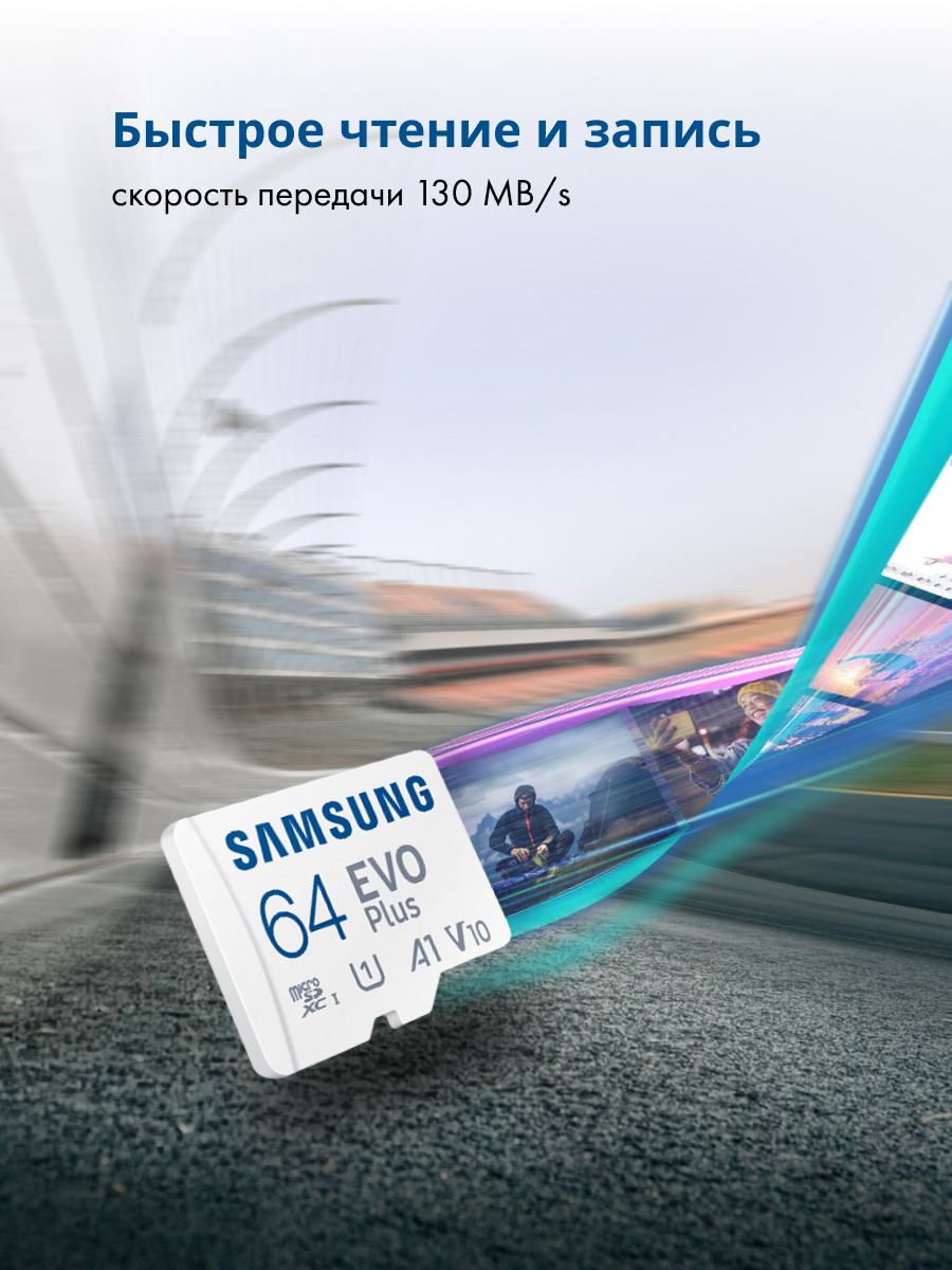 Карта памяти Samsung Evo+ microSDXC 64GB + SD адаптер - фото 6 - id-p196960796