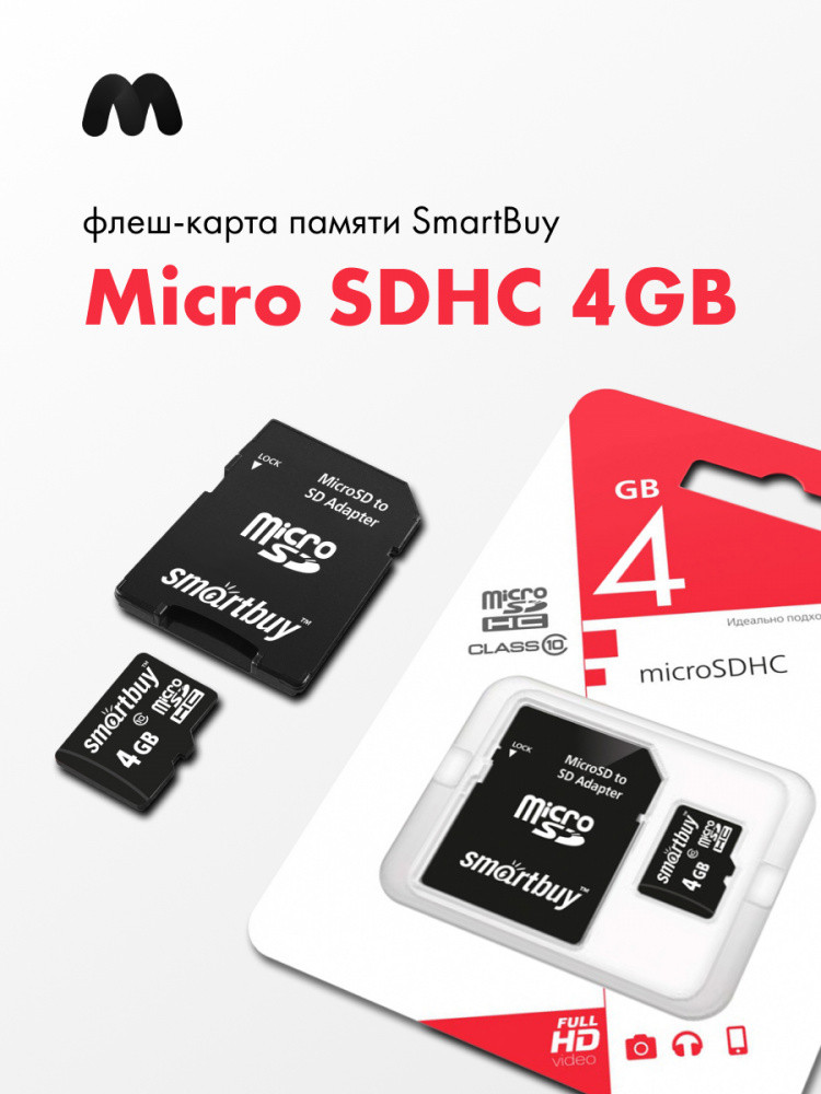 Карта памяти SmartBuy microSDHC Class 10 4GB + SD adapter - фото 1 - id-p196960827