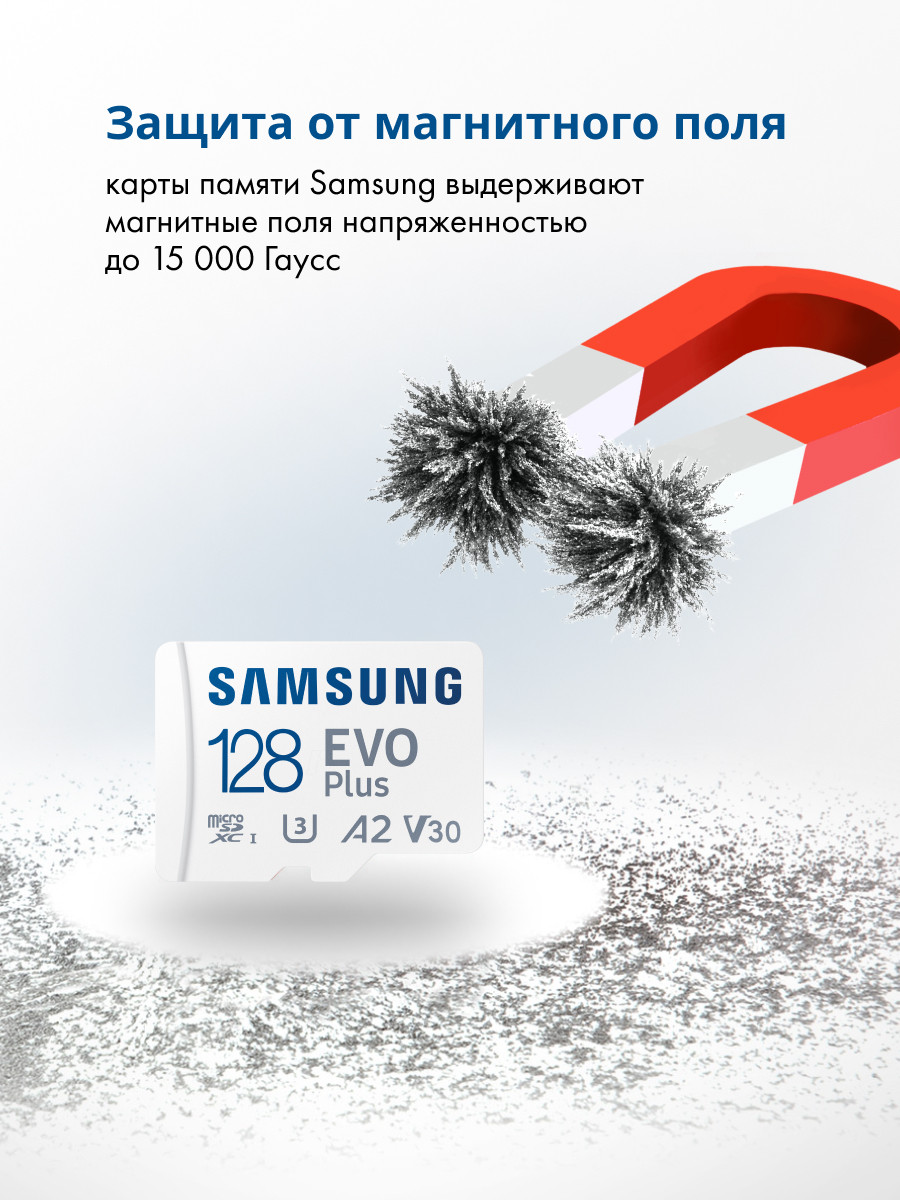 Карта памяти MicroSDXC 128GB Samsung Class 10 Evo Plus UHS-I U3 (100/60 Mb/s) + SD адаптер - фото 7 - id-p196960828