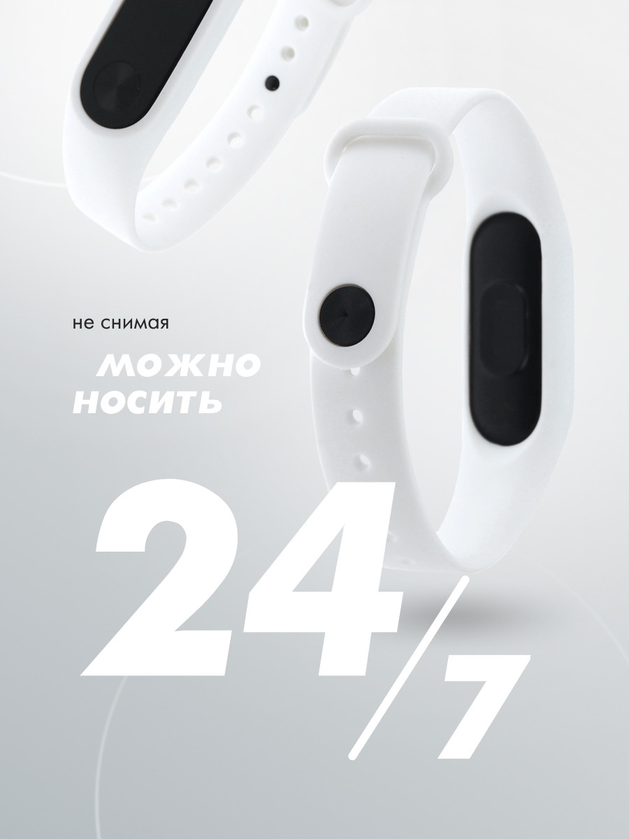 Силиконовый ремешок для Xiaomi Mi Band 2 (белый) - фото 3 - id-p196961798