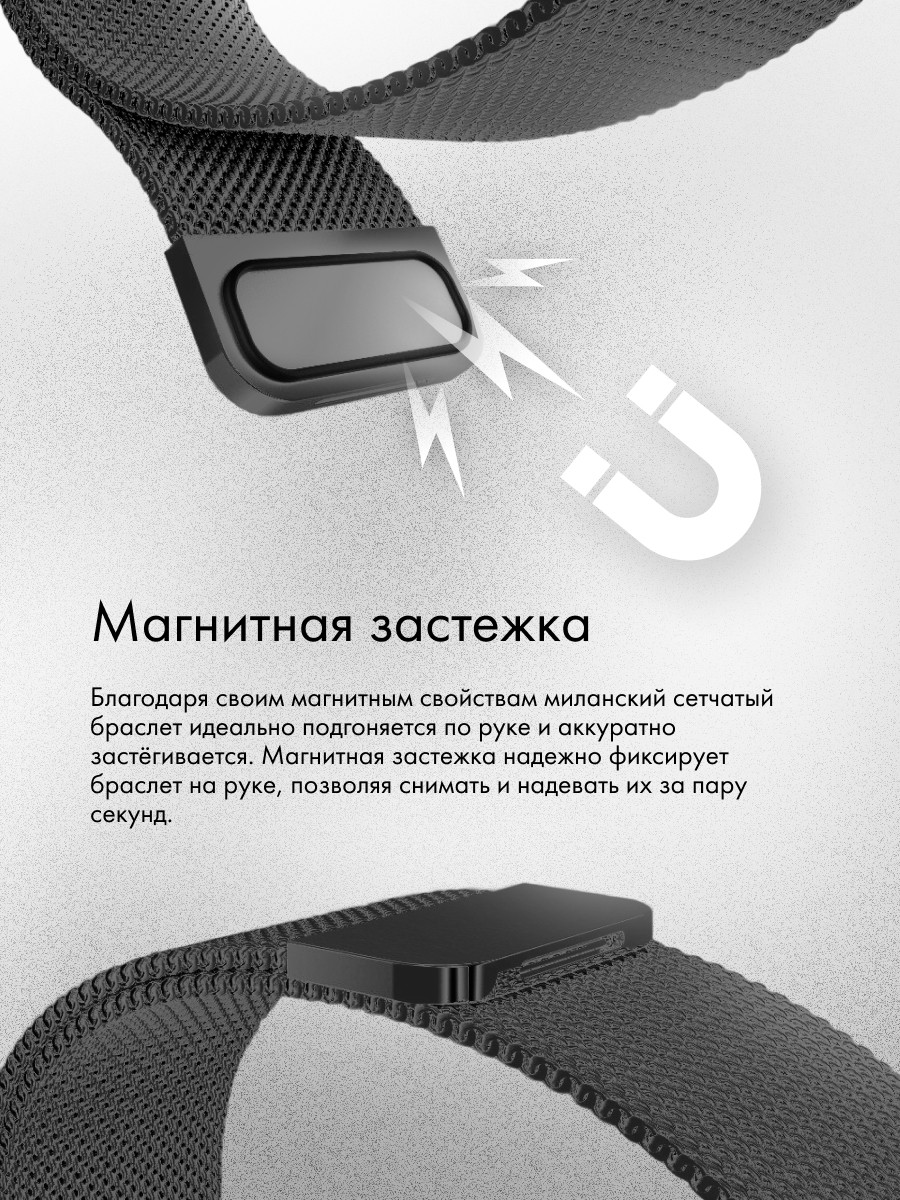 Миланский ремешок для Xiaomi Mi Band 3, 4 на магнитной застежке (Black) - фото 4 - id-p196961847