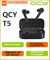 Беспроводные наушники QCY T5 (черный)
