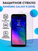Защитное стекло для Samsung Galaxy A6 (2018) прозрачное