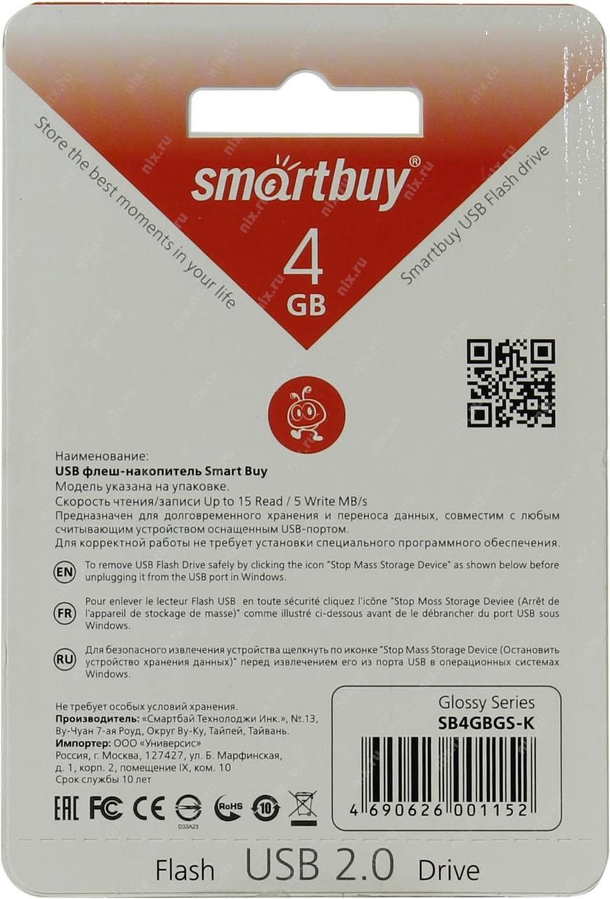 Флешка SmartBuy Glossy 4GB USB 2.0 (черный) - фото 6 - id-p196962000