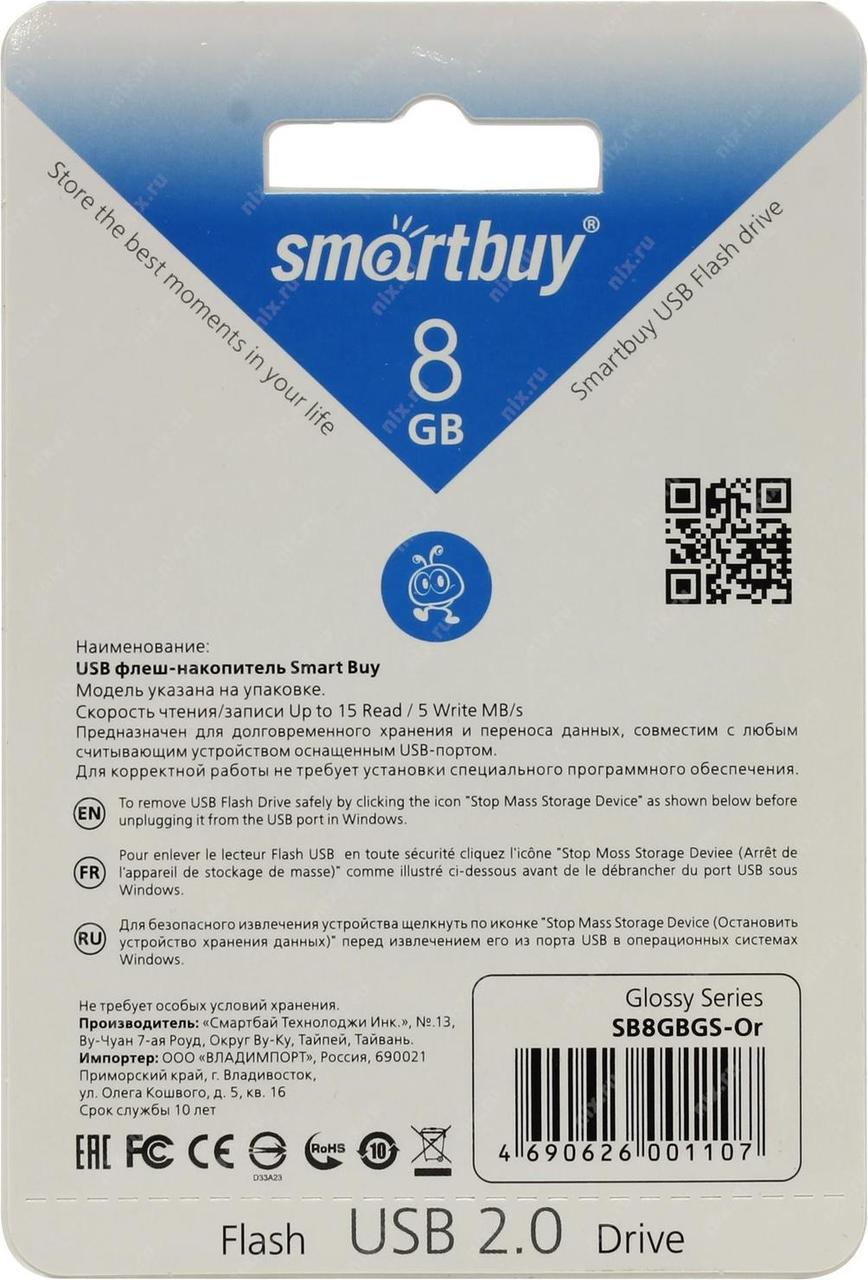 Флешка SmartBuy Glossy 8GB USB 2.0 (оранжевая) - фото 7 - id-p196962003
