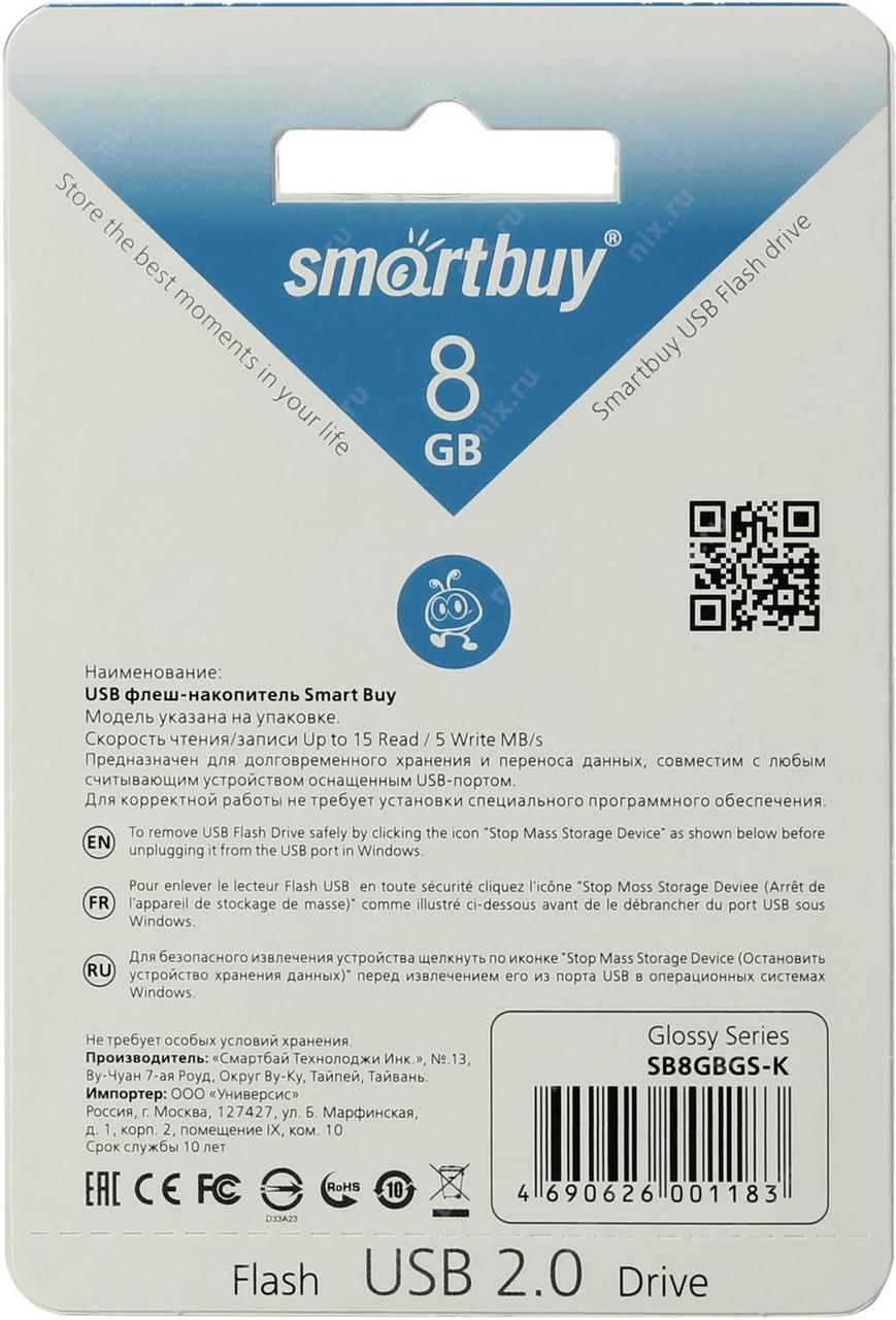 Флешка SmartBuy Glossy 8GB USB 2.0 (черный) - фото 5 - id-p196962004