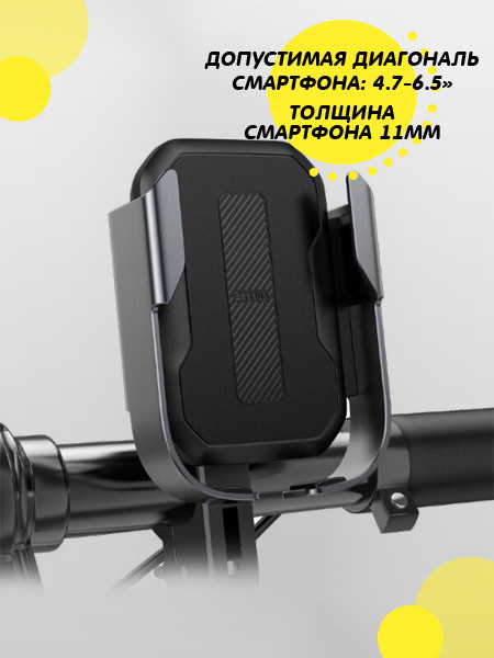 Держатель для мотоцикла Baseus SUKJA-01 для смартфона 4.7-6.5" (черный) - фото 4 - id-p196963929