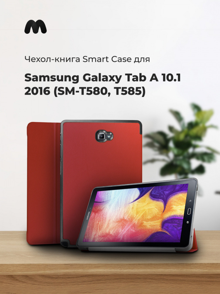 Чехол для планшета Samsung Galaxy Tab A 10.1 (SM-T580, T585) (красный) - фото 1 - id-p196962027