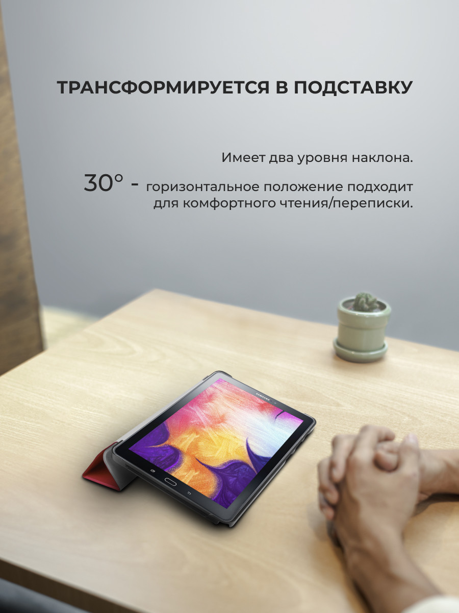 Чехол для планшета Samsung Galaxy Tab A 10.1 (SM-T580, T585) (красный) - фото 2 - id-p196962027