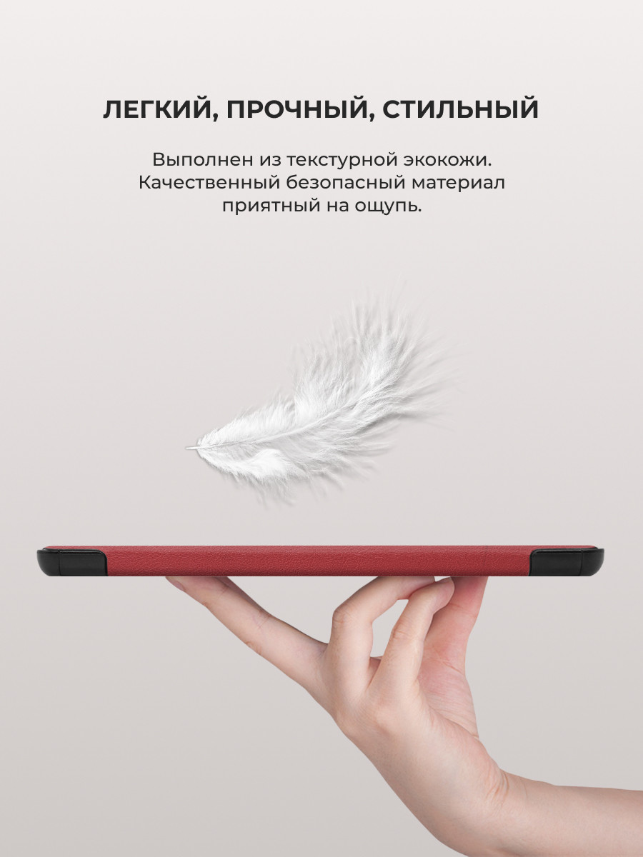 Чехол для планшета Samsung Galaxy Tab A 10.1 (SM-T580, T585) (красный) - фото 4 - id-p196962027