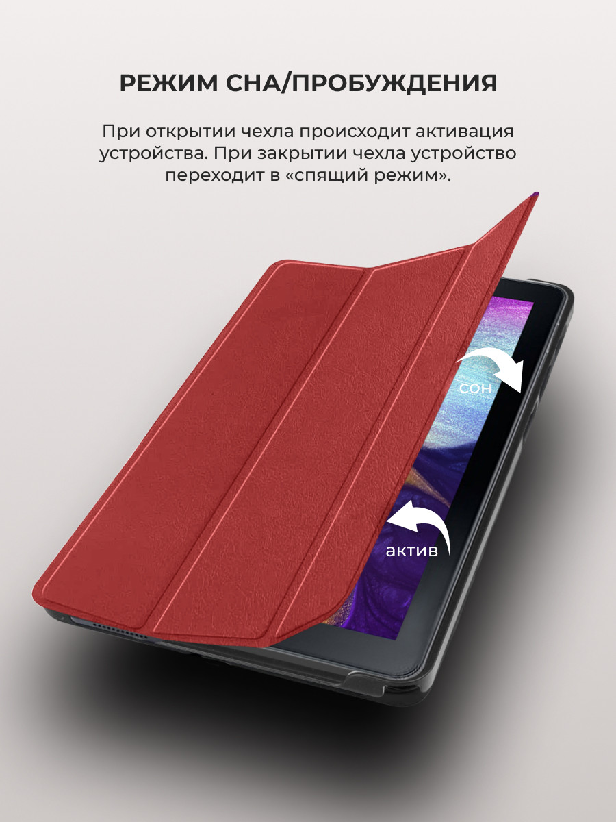 Чехол для планшета Samsung Galaxy Tab A 10.1 (SM-T580, T585) (красный) - фото 5 - id-p196962027