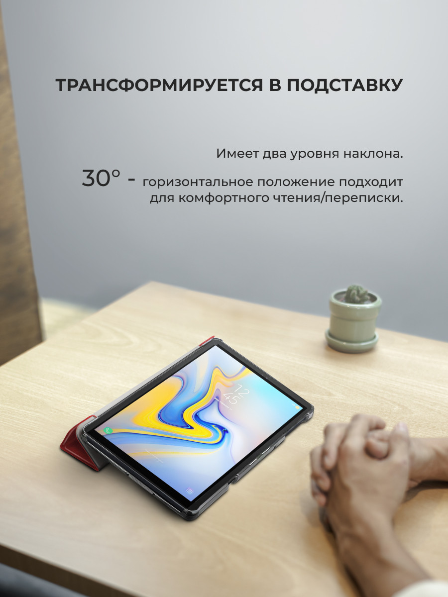 Чехол для планшета Samsung Galaxy Tab A 10.5 (SM-T590, T595) (красный) - фото 2 - id-p196962035