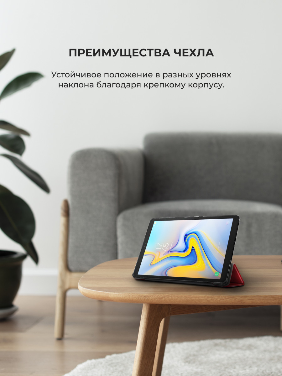 Чехол для планшета Samsung Galaxy Tab A 10.5 (SM-T590, T595) (красный) - фото 3 - id-p196962035