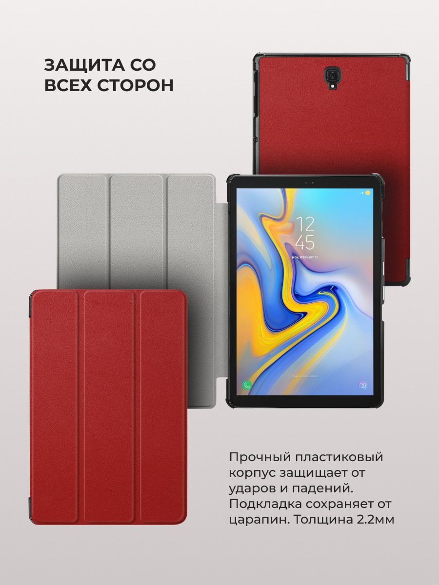 Чехол для планшета Samsung Galaxy Tab A 10.5 (SM-T590, T595) (красный) - фото 4 - id-p196962035