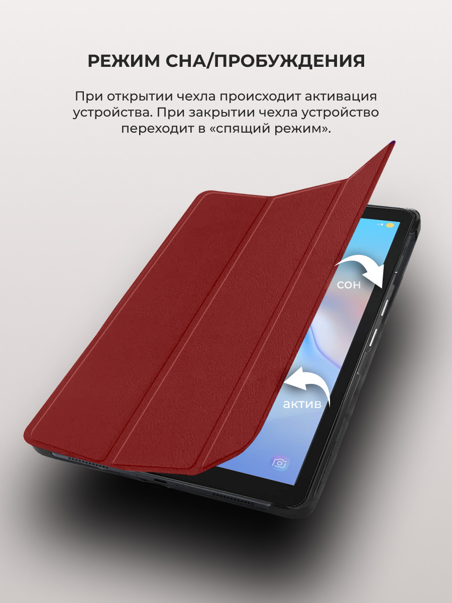 Чехол для планшета Samsung Galaxy Tab A 10.5 (SM-T590, T595) (красный) - фото 6 - id-p196962035