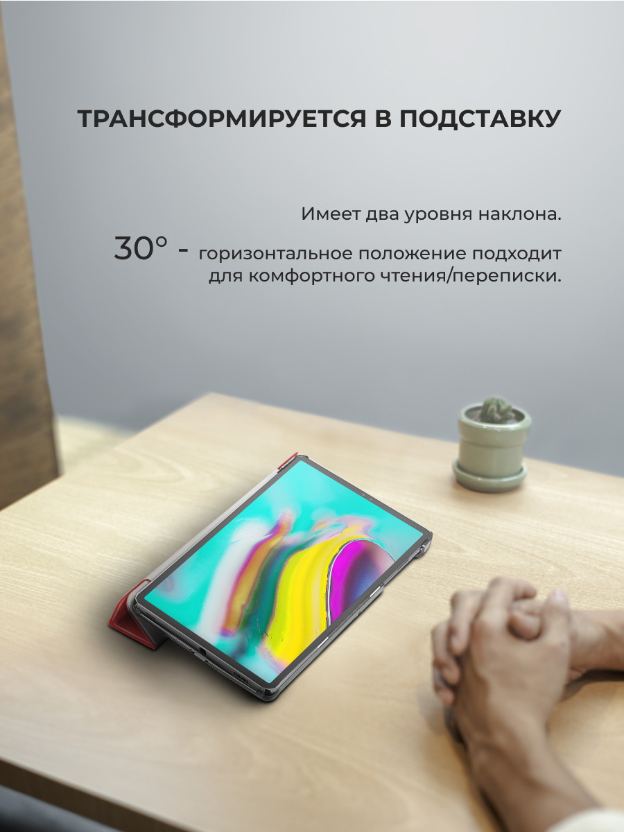 Чехол для планшета Samsung Galaxy Tab S5e 10.5 (SM-T720, T725) (красный) - фото 2 - id-p196962058