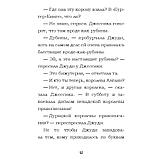 Книга "Джуди Муди становится знаменитой!", Меган Макдональд, фото 6