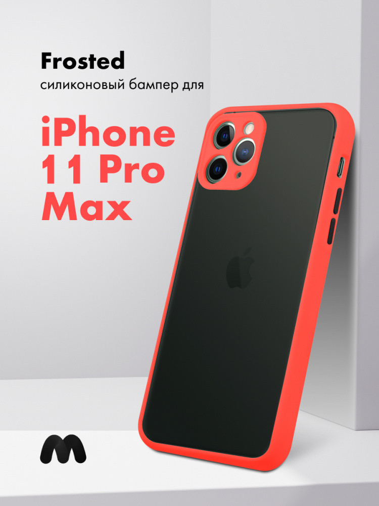 Чехол бампер Frosted для iPhone 11 Pro Max (красный) - фото 1 - id-p196963033