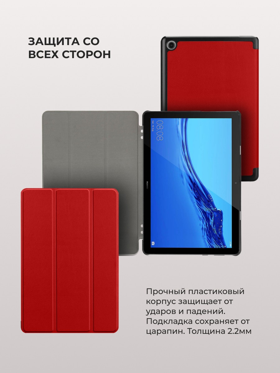Чехол для планшета Huawei MediaPad M5 Lite 10 (красный) - фото 3 - id-p196962086