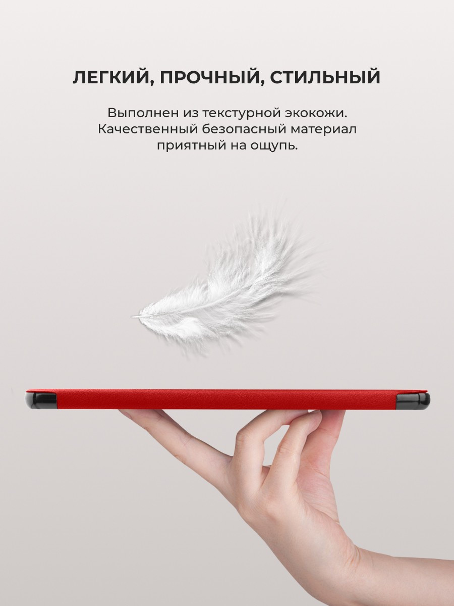 Чехол для планшета Huawei MediaPad M5 Lite 10 (красный) - фото 4 - id-p196962086