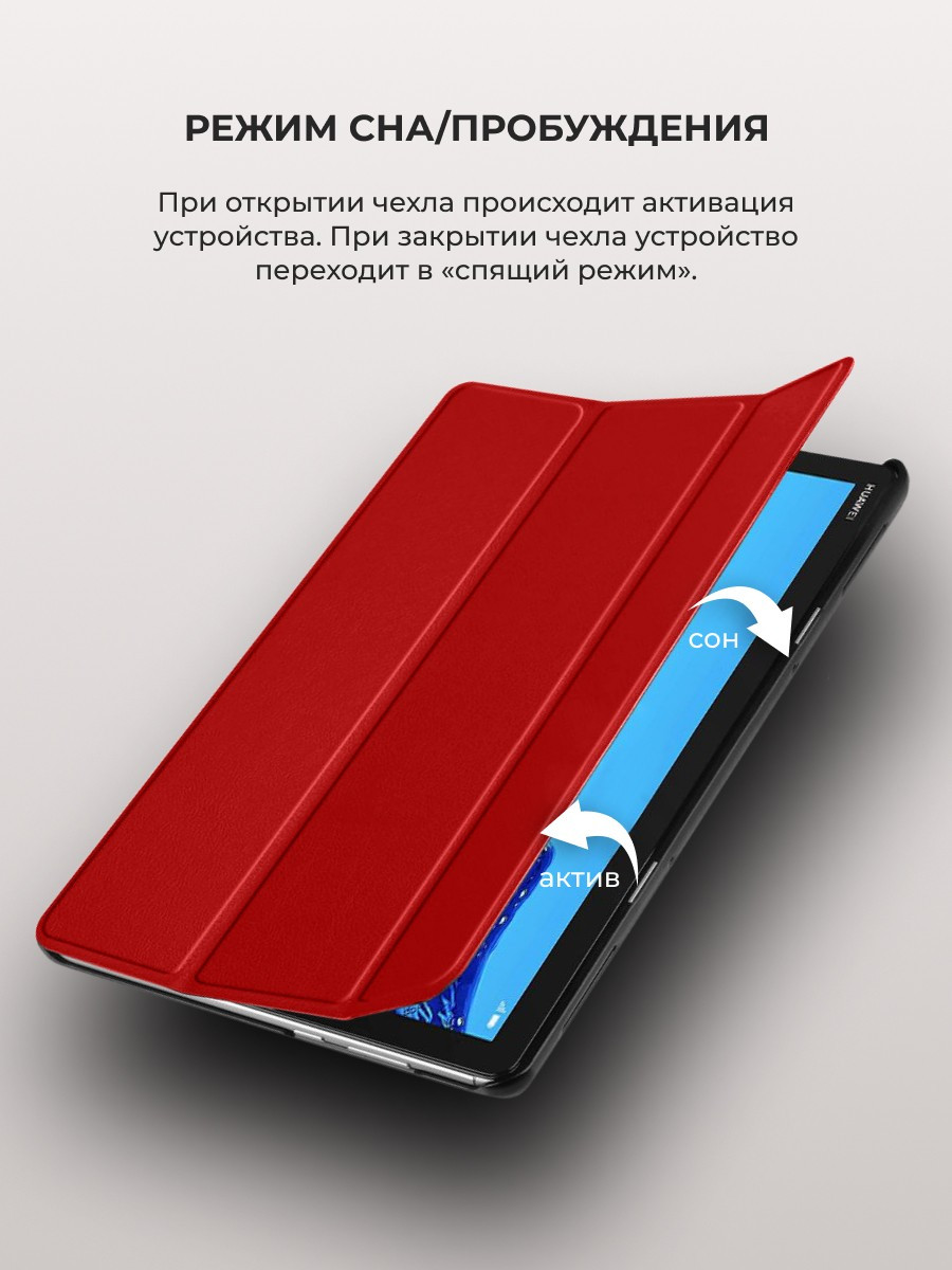Чехол для планшета Huawei MediaPad M5 Lite 10 (красный) - фото 7 - id-p196962086