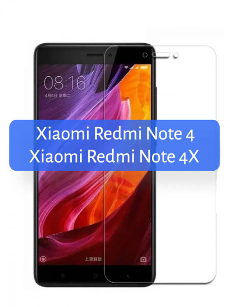 Защитное стекло для Xiaomi Redmi Note 4 / 4X прозрачное