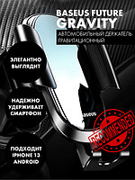 Держатель Baseus Future Gravity Car Mount (Suyl-WL01) (черный)