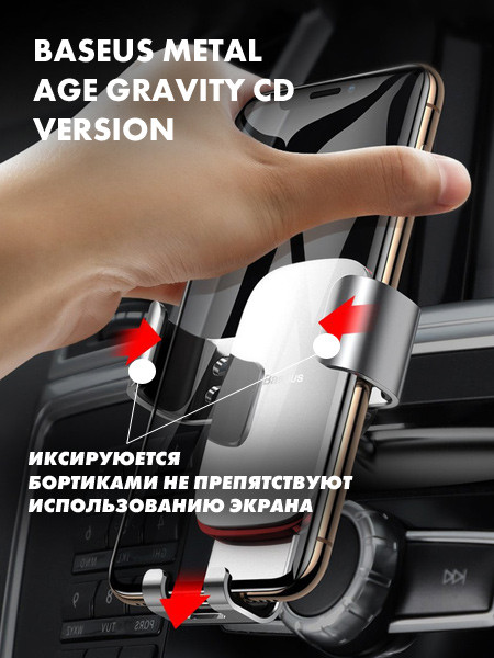 Держатель Baseus Metal Age Gravity Car Mount CD version (черный) - фото 5 - id-p196962156