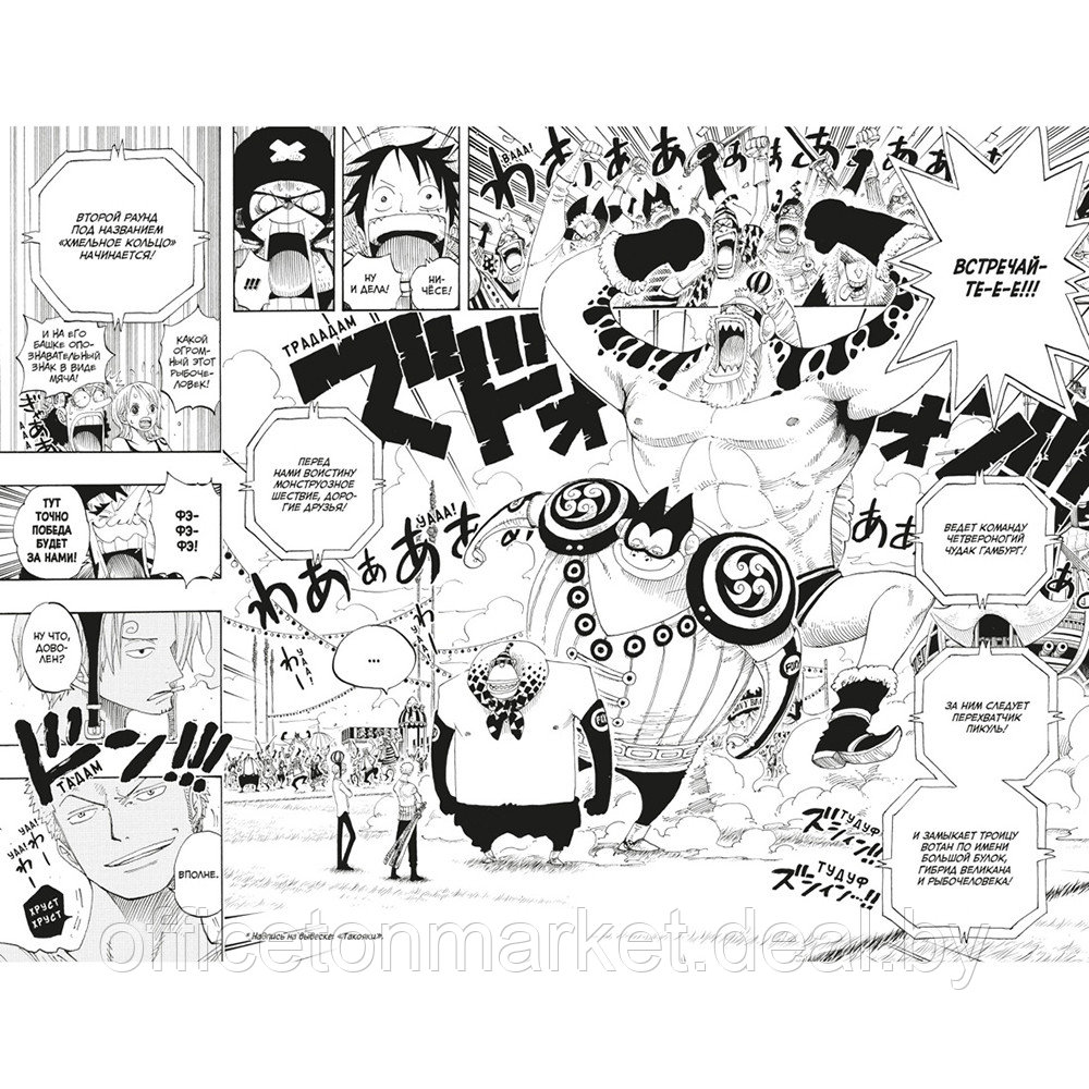 Книга "One Piece. Большой куш. Книга 11. Мы всегда будем здесь", Эйитиро Ода - фото 7 - id-p195073172