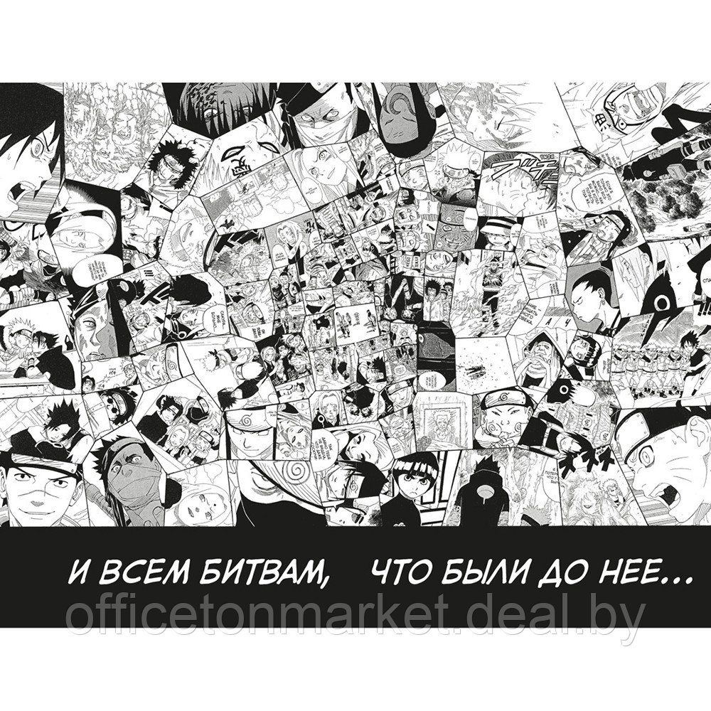 Книга "Naruto. Наруто. Книга 9. День, когда их пути разошлись", Масаси Кисимото - фото 4 - id-p196954299