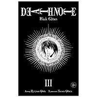 Книга "Death Note. Black Edition. Книга 3", Цугуми Ооба