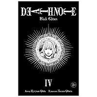 Книга "Death Note. Black Edition. Книга 4", Цугуми Ооба