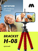 Штатив для телефона настольный Bracket H-08 (красный)