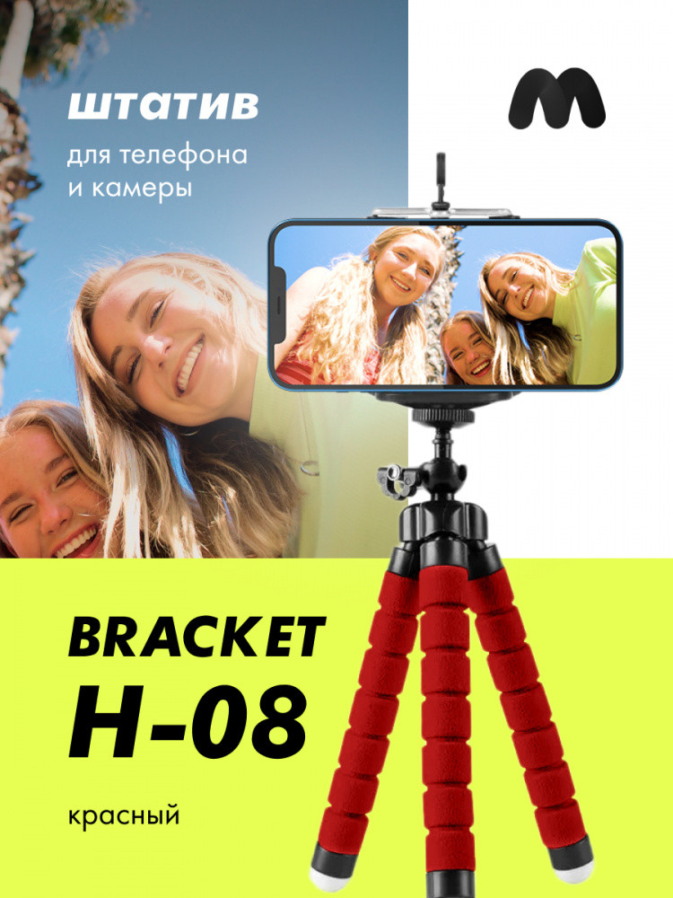 Штатив для телефона настольный Bracket H-08 (красный) - фото 1 - id-p196962167