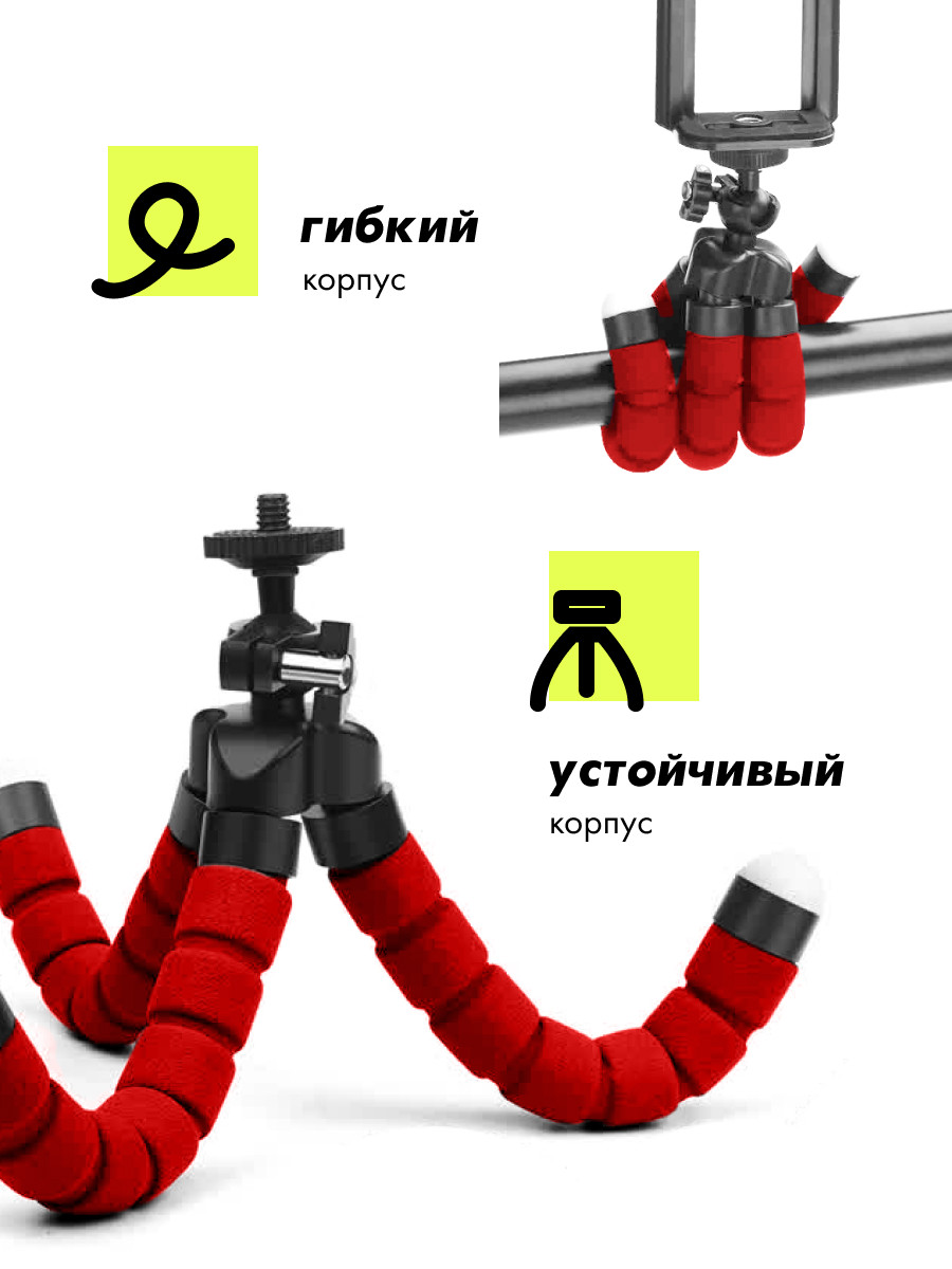 Штатив для телефона настольный Bracket H-08 (красный) - фото 2 - id-p196962167