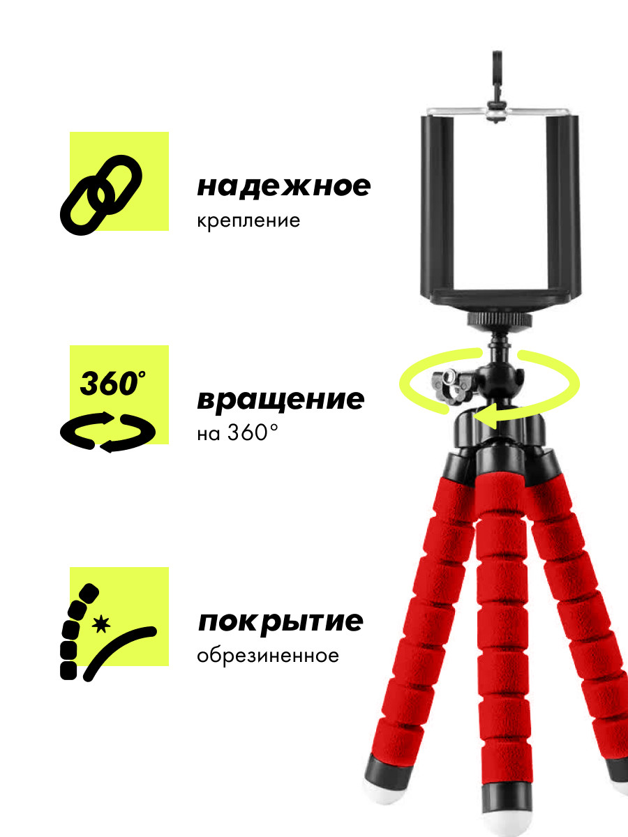 Штатив для телефона настольный Bracket H-08 (красный) - фото 4 - id-p196962167