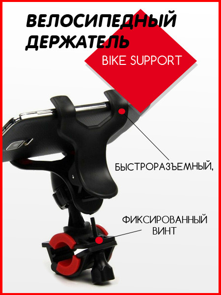 Велосипедный держатель Bike Support универсальный - фото 2 - id-p196964144
