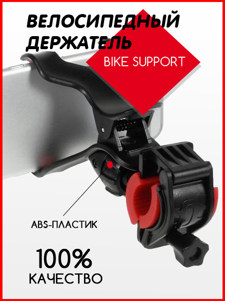 Велосипедный держатель Bike Support универсальный - фото 6 - id-p196964144