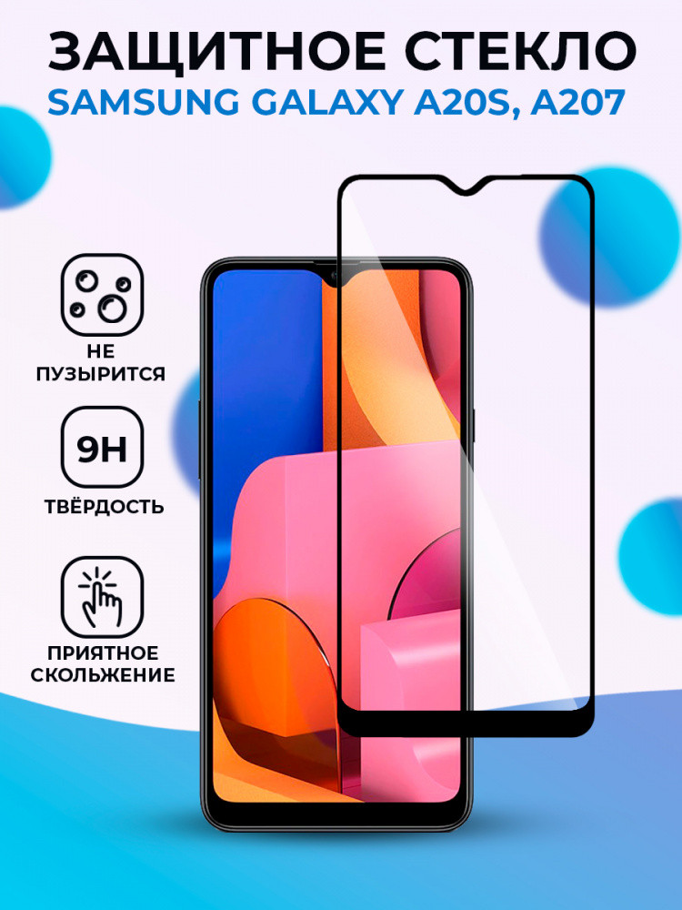 Защитное стекло для Samsung Galaxy A20S / A207 на весь экран (черный) - фото 1 - id-p196962224