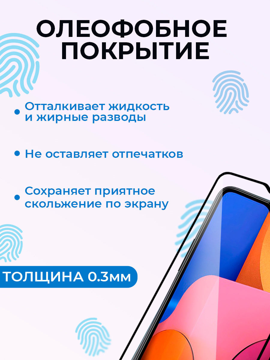 Защитное стекло для Samsung Galaxy A20S / A207 на весь экран (черный) - фото 3 - id-p196962224