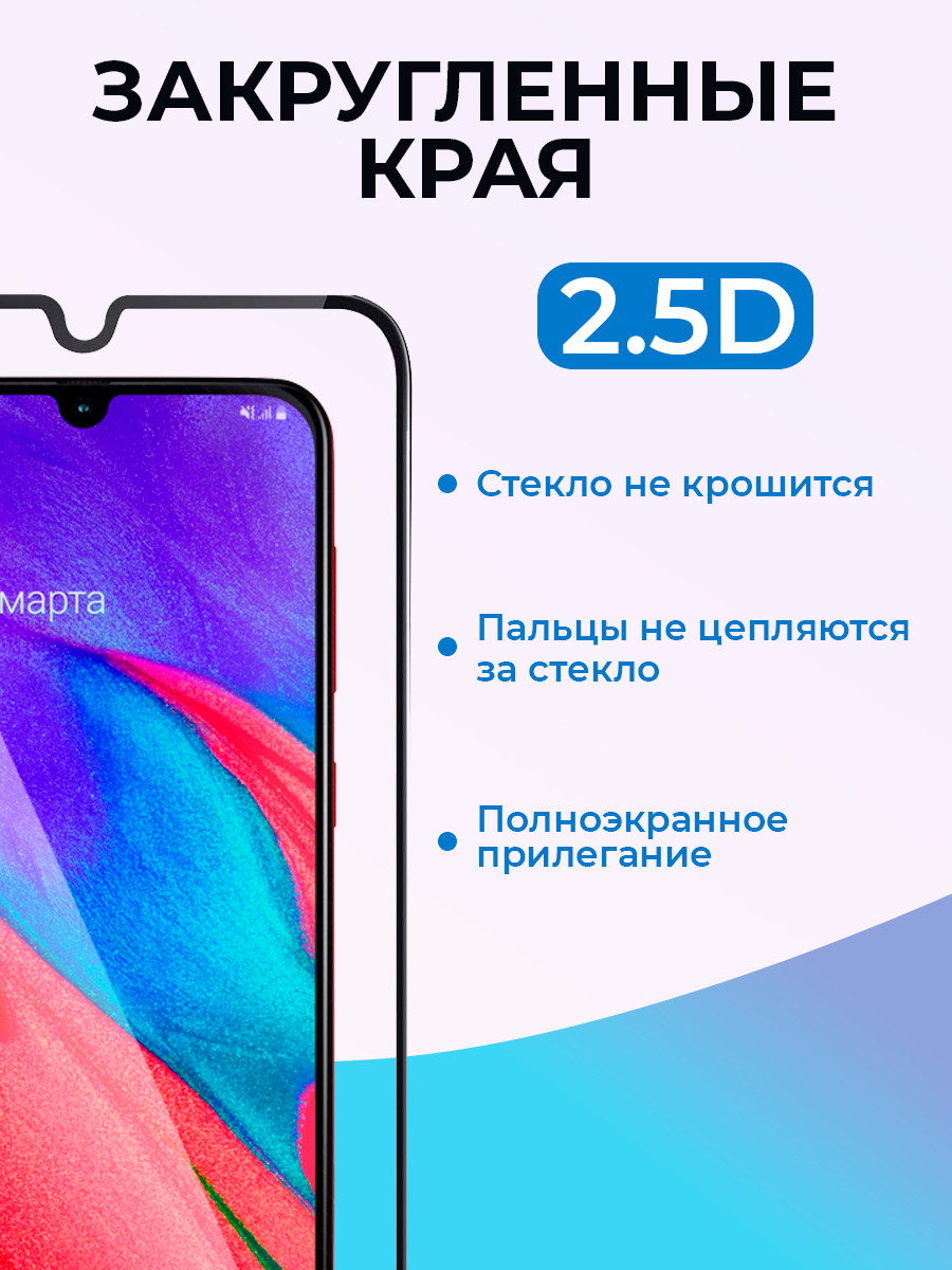 Защитное стекло для Samsung Galaxy A40 / A01 / A015 на весь экран (черный) - фото 2 - id-p196962225