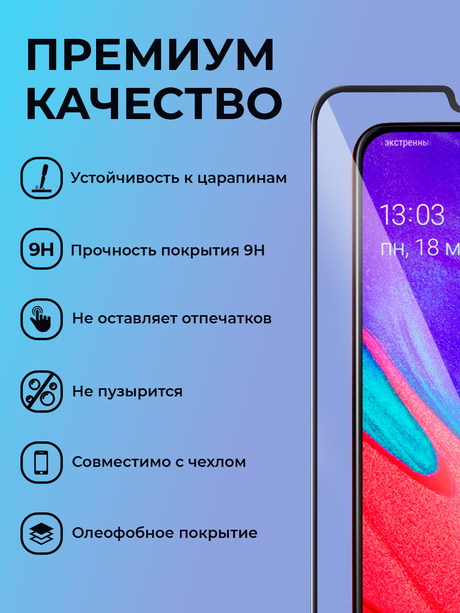 Защитное стекло для Samsung Galaxy A40 / A01 / A015 на весь экран (черный) - фото 4 - id-p196962225