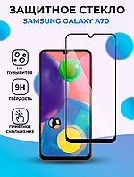 Защитное стекло для Samsung Galaxy A70 на весь экран (черный)