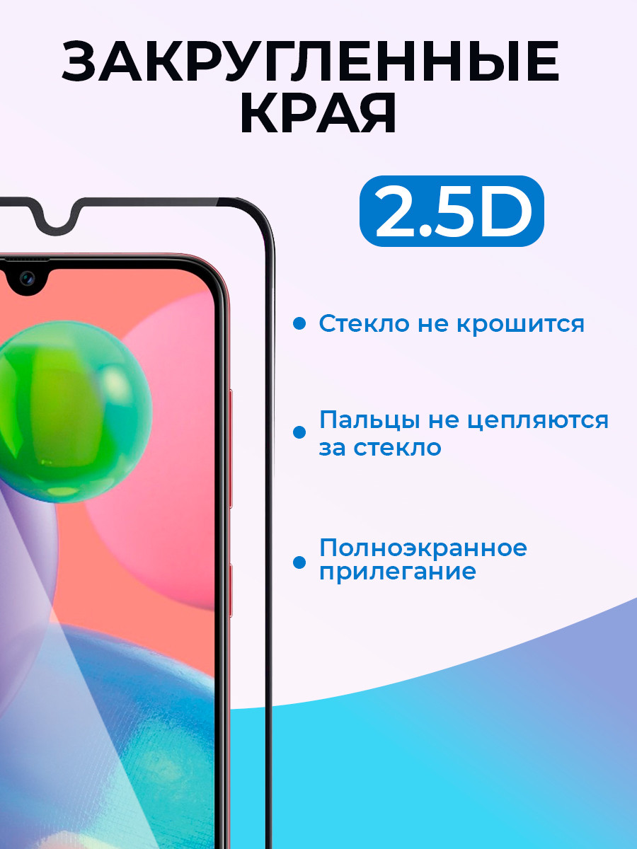 Защитное стекло для Samsung Galaxy A70 на весь экран (черный) - фото 2 - id-p196962227