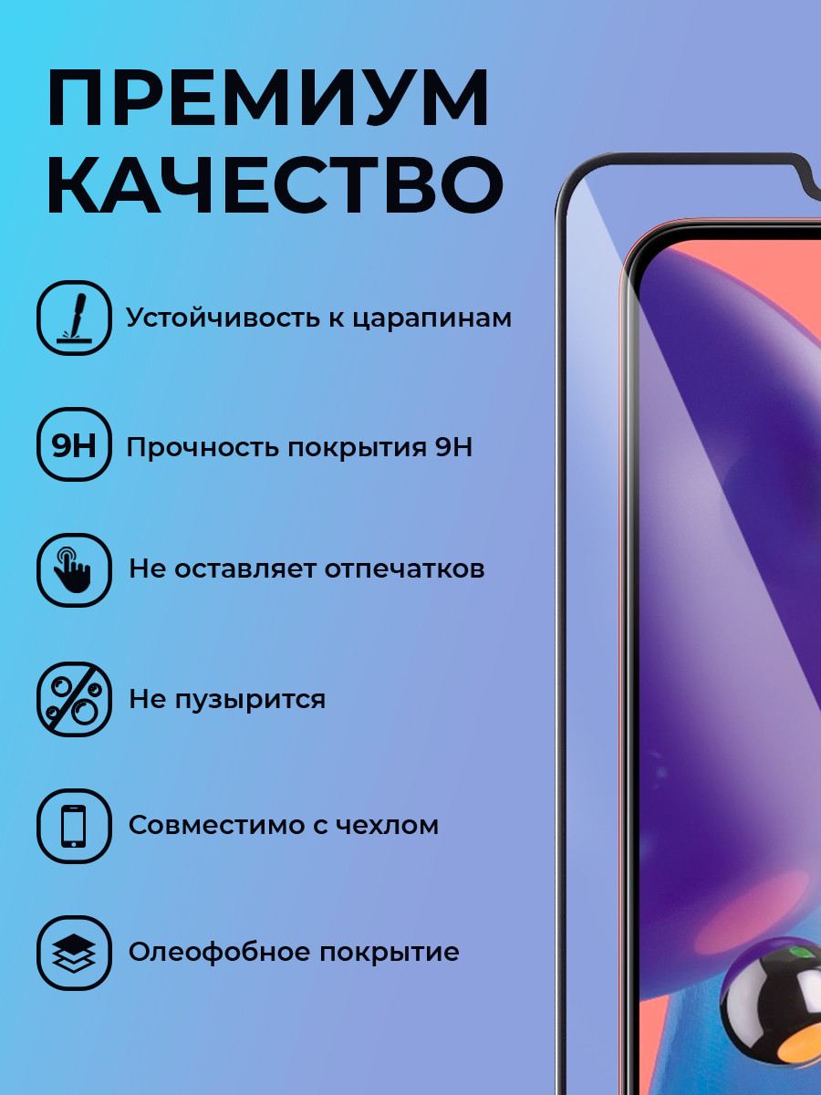 Защитное стекло для Samsung Galaxy A70 на весь экран (черный) - фото 4 - id-p196962227